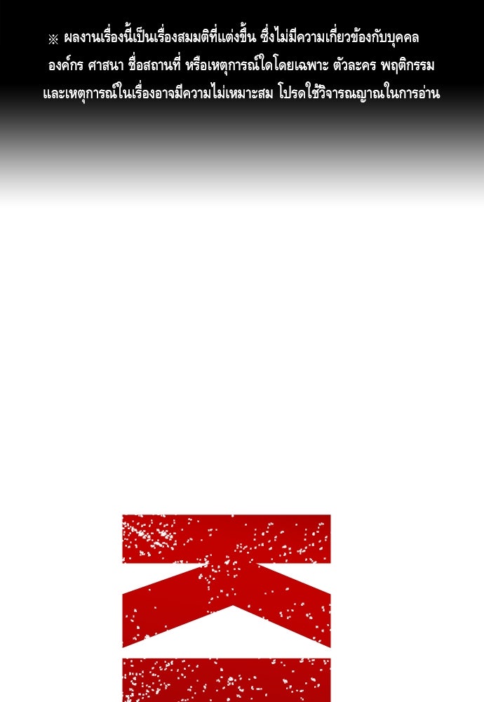 King Game - หน้า 1