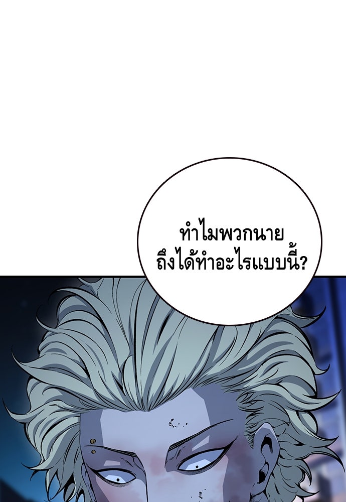 King Game - หน้า 110