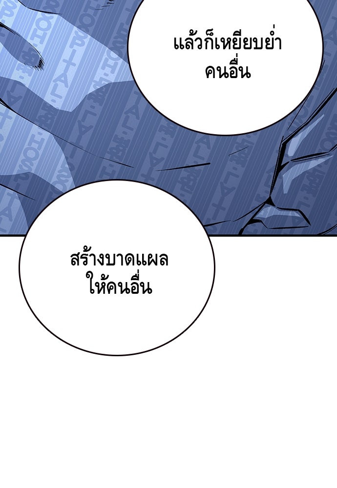 King Game - หน้า 115