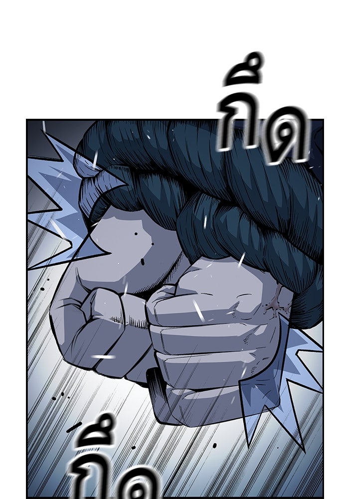 King Game - หน้า 124