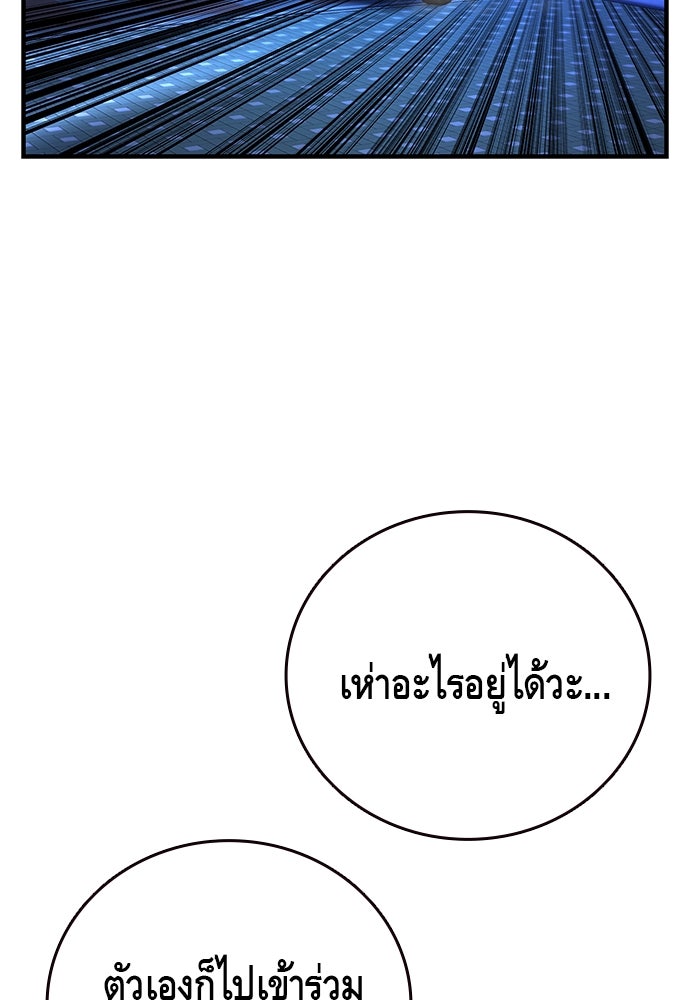 King Game - หน้า 129