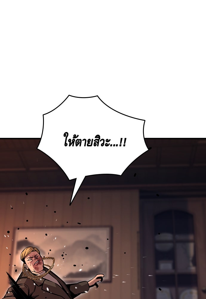 King Game - หน้า 13