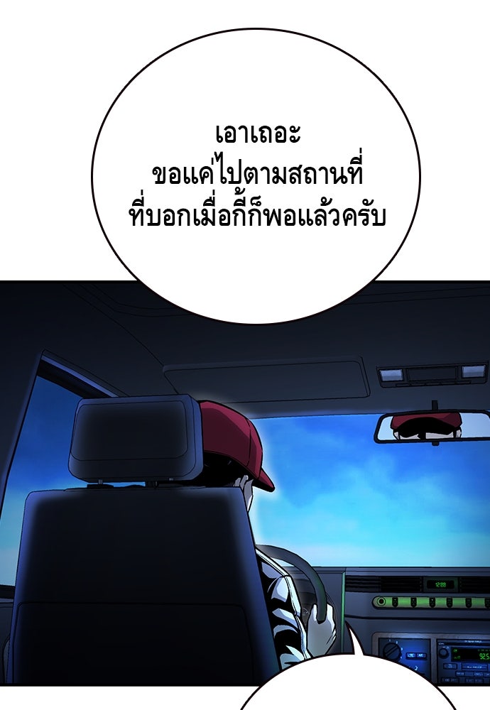 King Game - หน้า 141