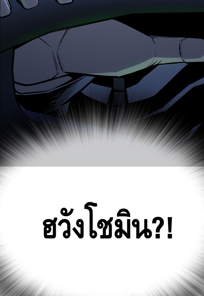 King Game - หน้า 147