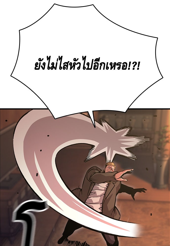 King Game - หน้า 17