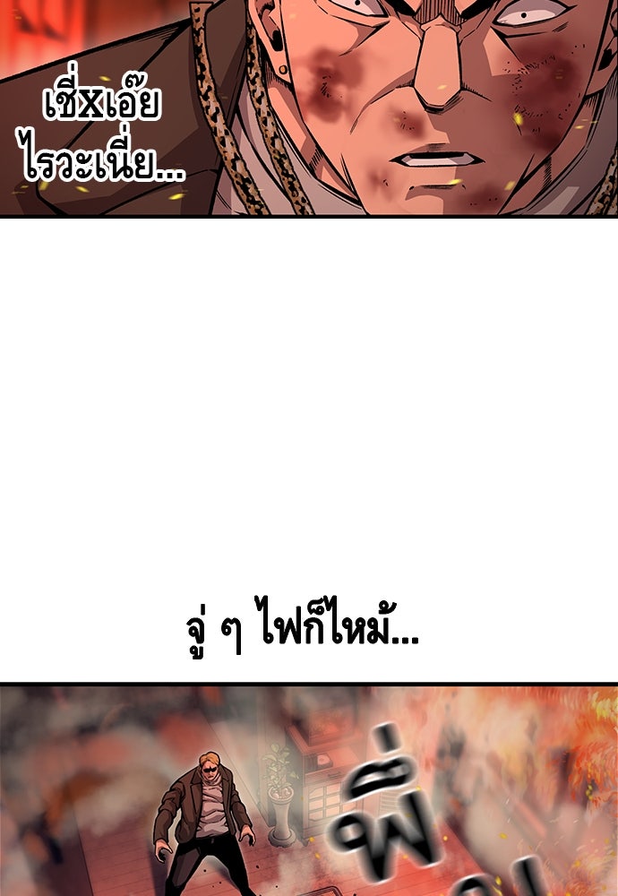 King Game - หน้า 27