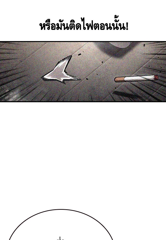 King Game - หน้า 29
