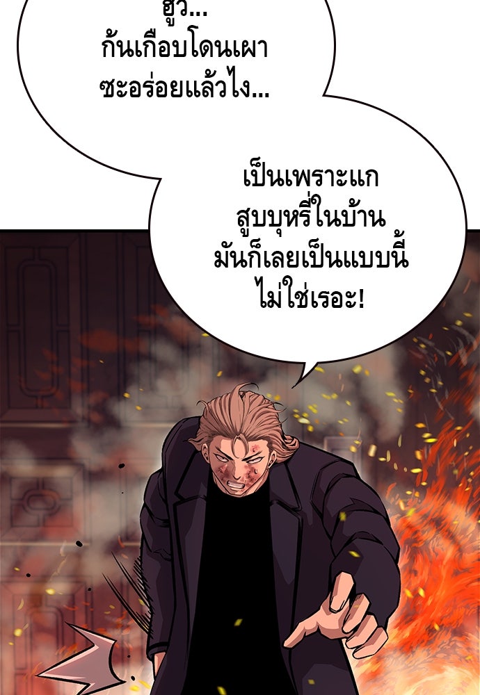 King Game - หน้า 30