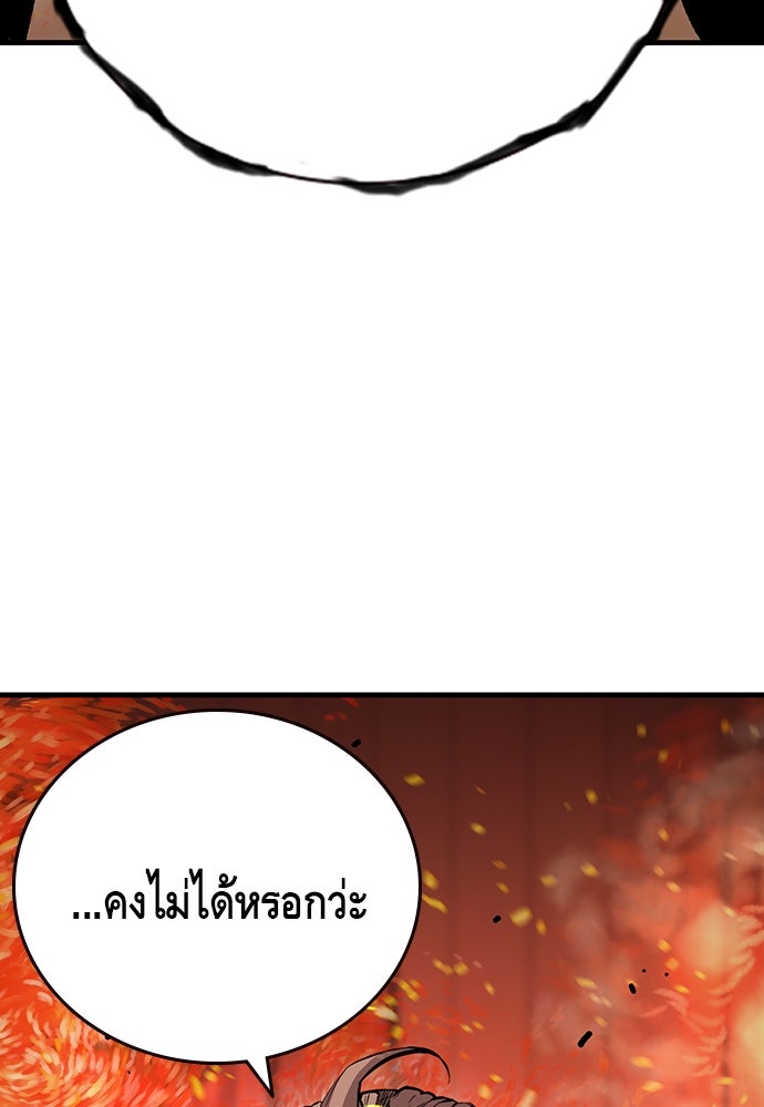 King Game - หน้า 35