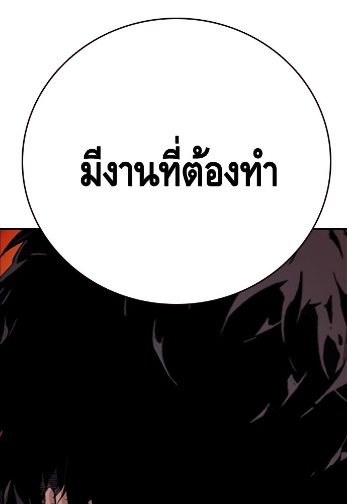 King Game - หน้า 39