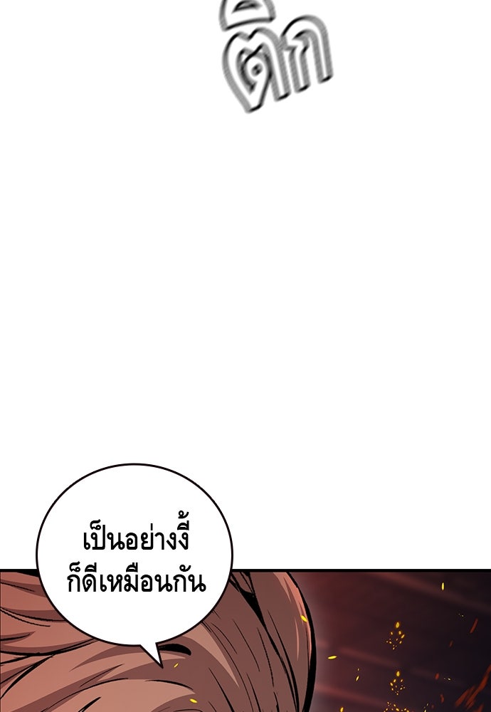 King Game - หน้า 41