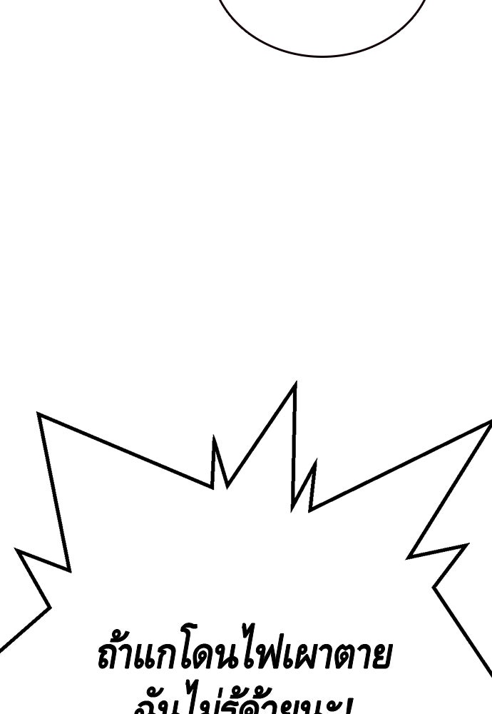 King Game - หน้า 45