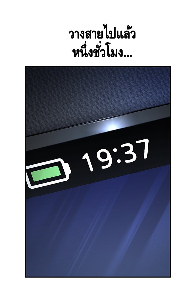 King Game - หน้า 52