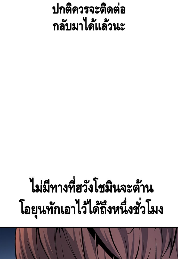 King Game - หน้า 53