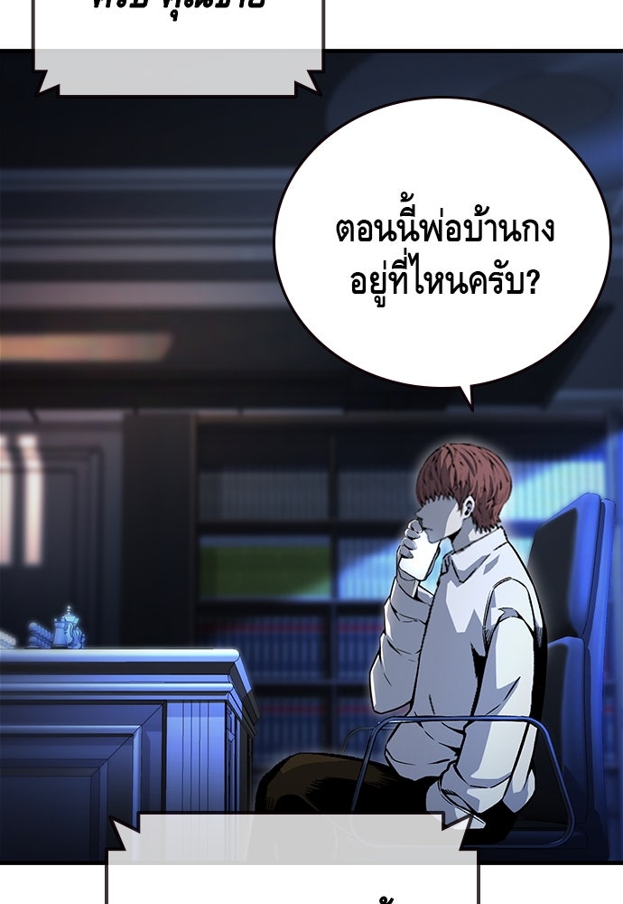 King Game - หน้า 55
