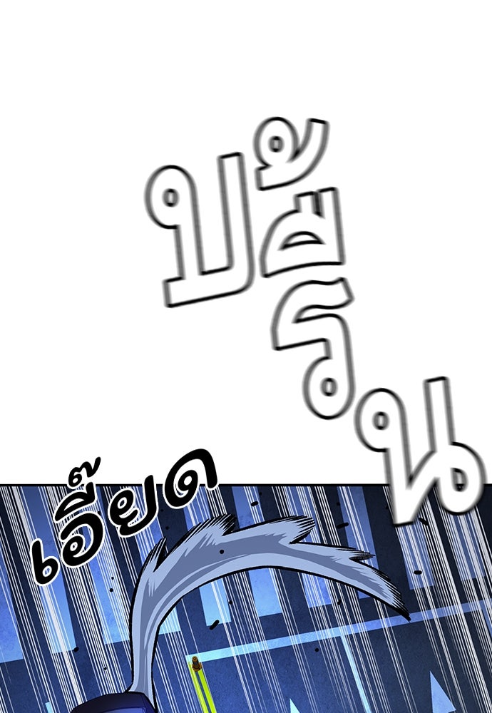 King Game - หน้า 59