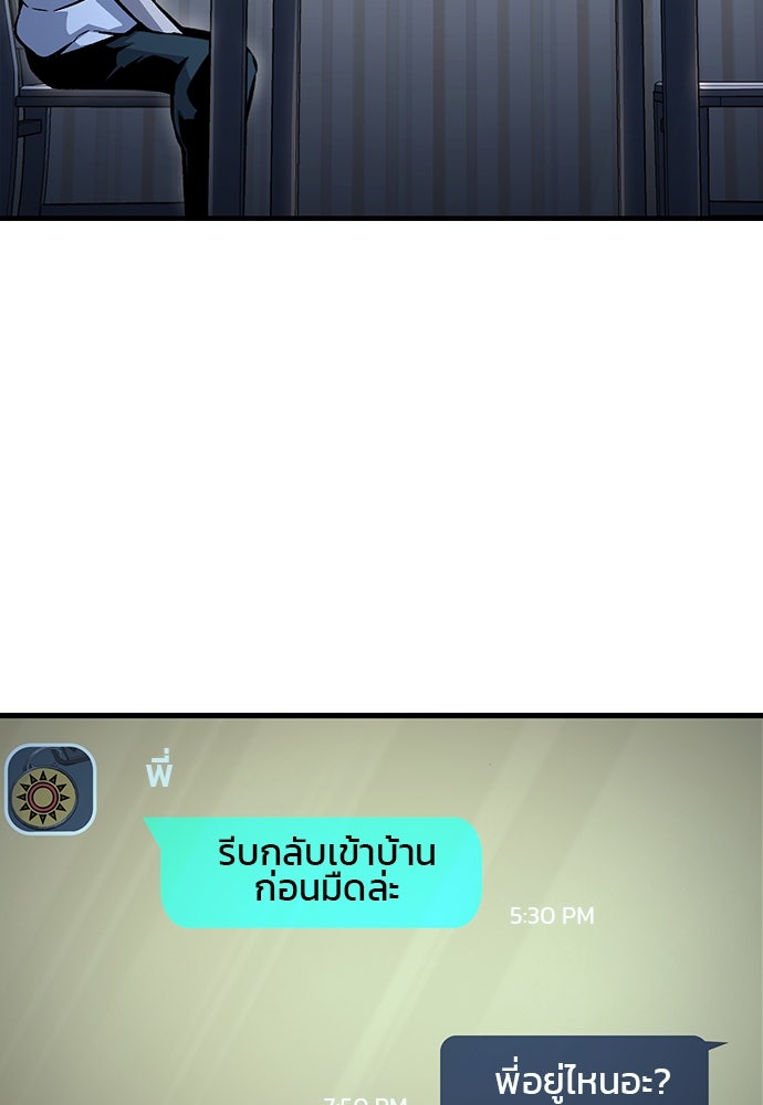 King Game - หน้า 70
