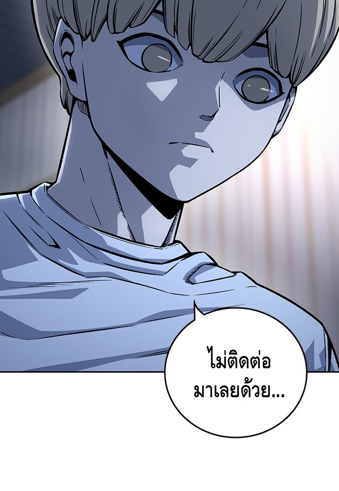 King Game - หน้า 72