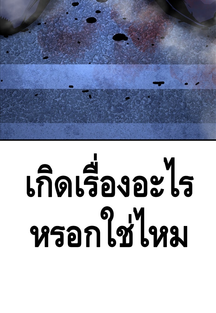 King Game - หน้า 75