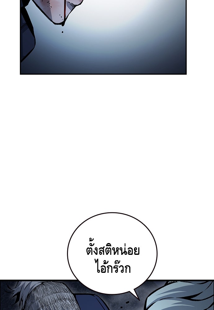 King Game - หน้า 77