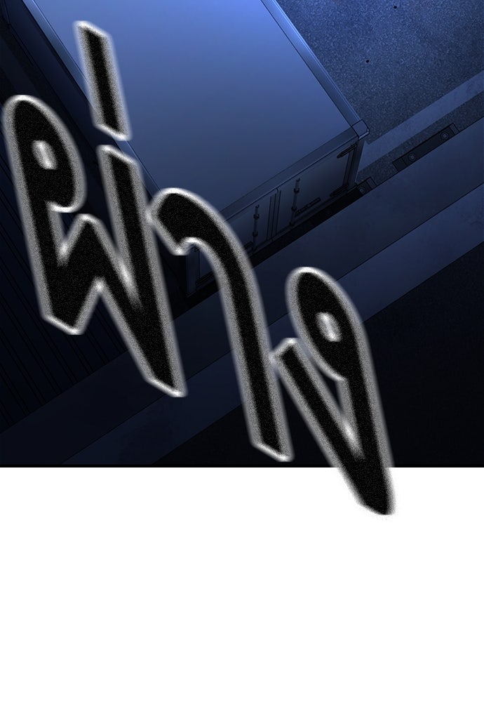 King Game - หน้า 80