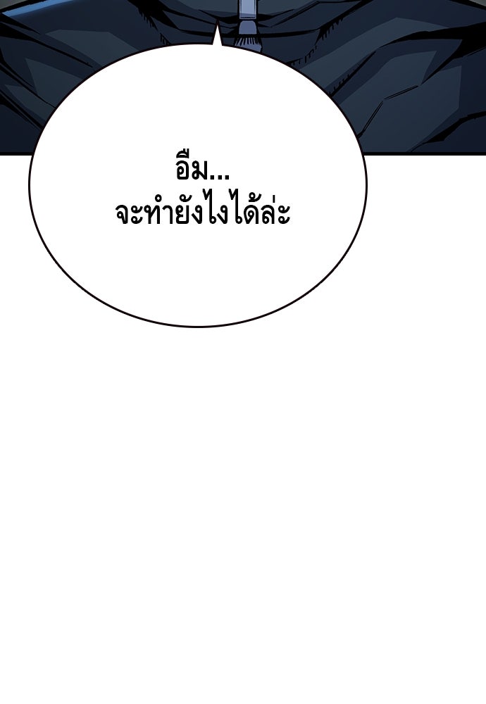 King Game - หน้า 84