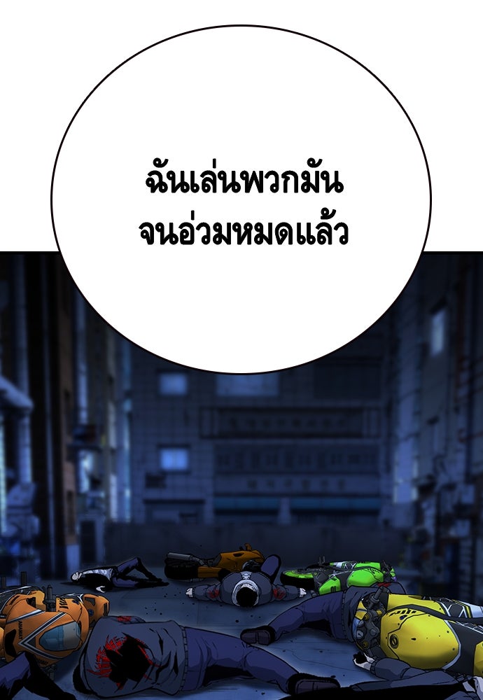 King Game - หน้า 85