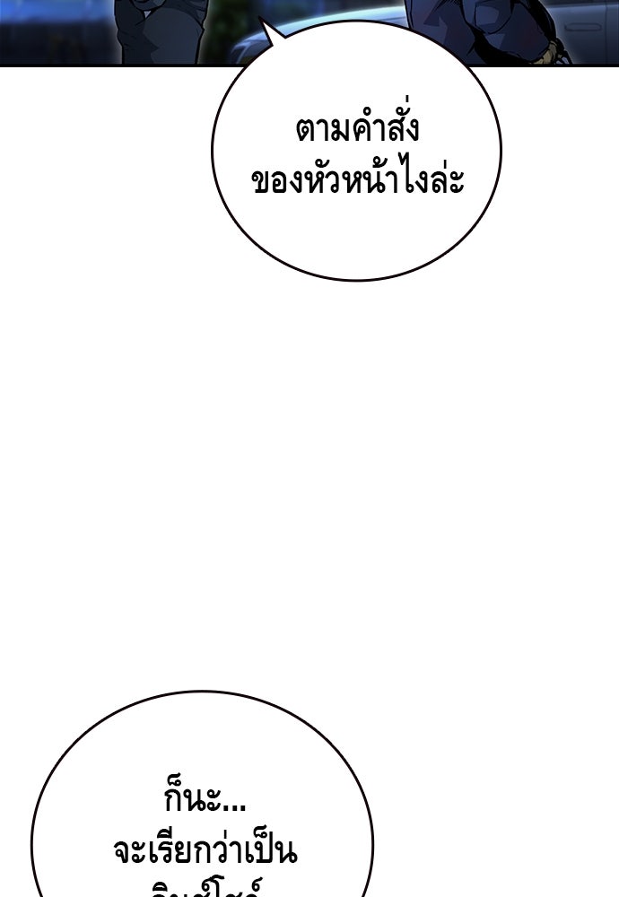 King Game - หน้า 91