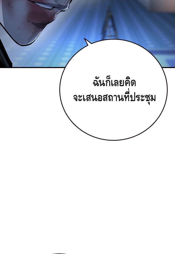 King Game - หน้า 95