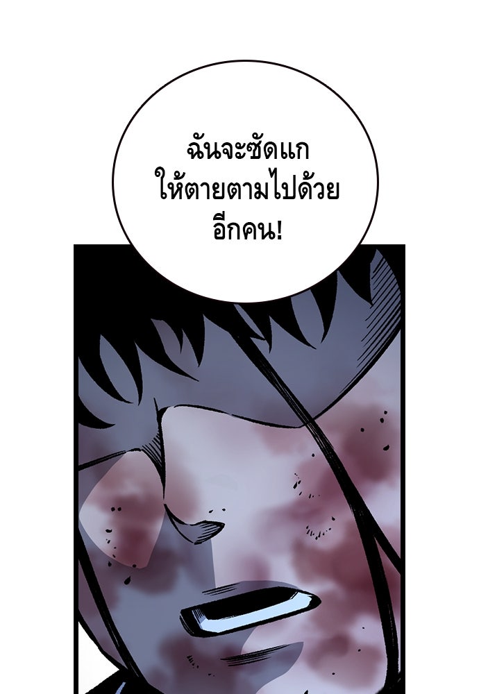 King Game - หน้า 136