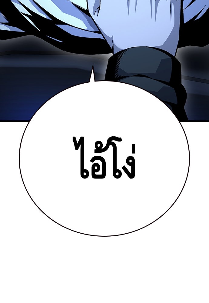 King Game - หน้า 151