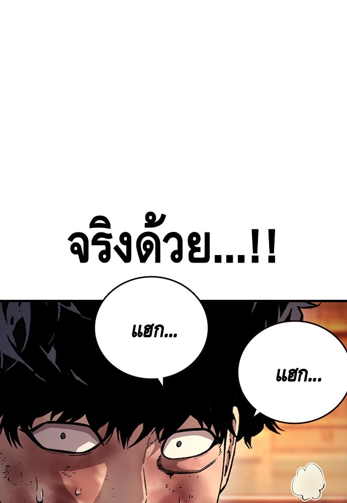 King Game - หน้า 32