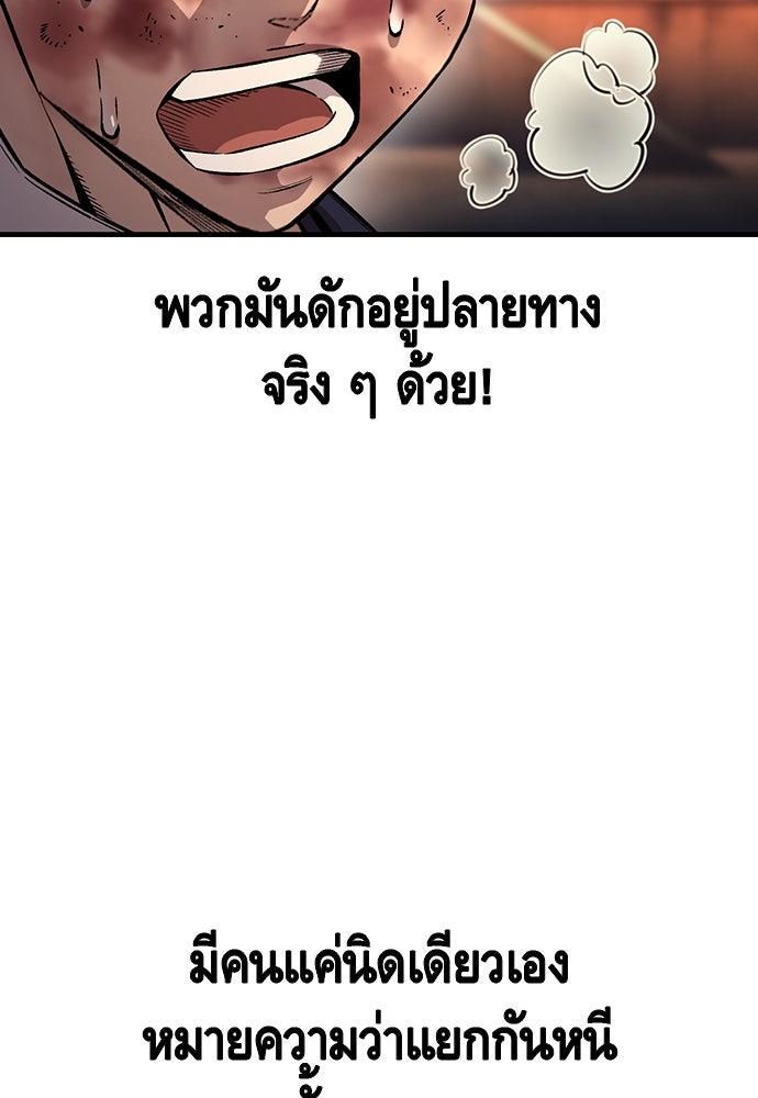 King Game - หน้า 33