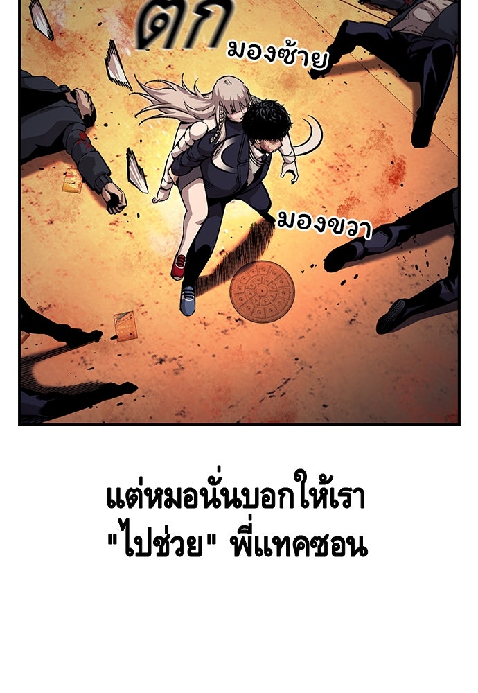 King Game - หน้า 39
