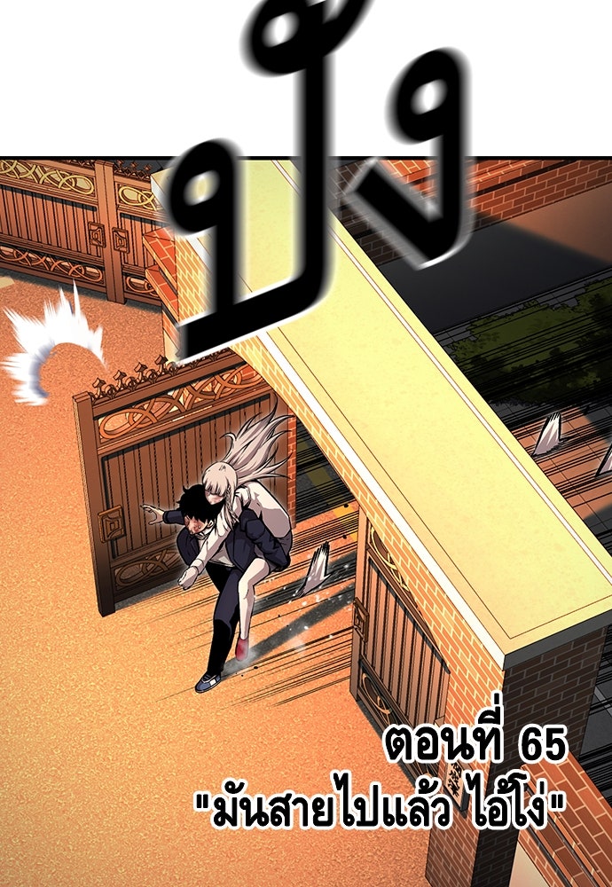 King Game - หน้า 4