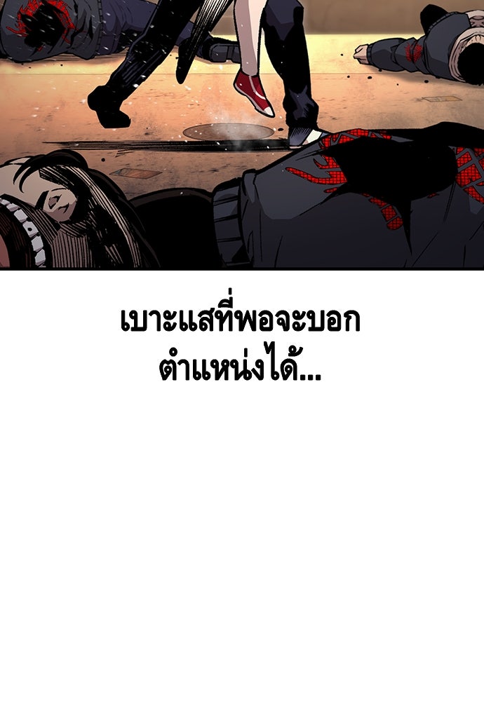 King Game - หน้า 41