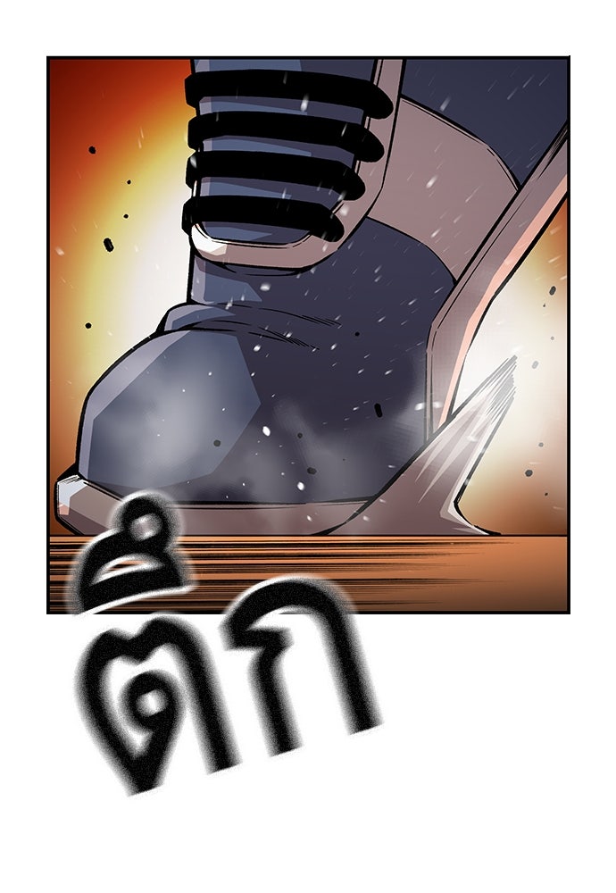 King Game - หน้า 7