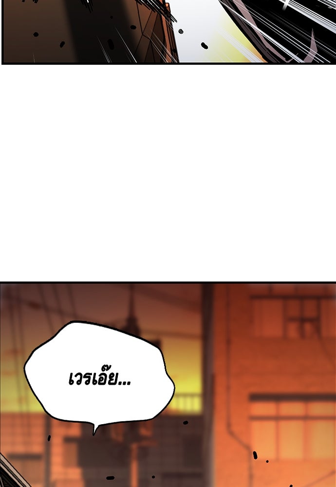 King Game - หน้า 72