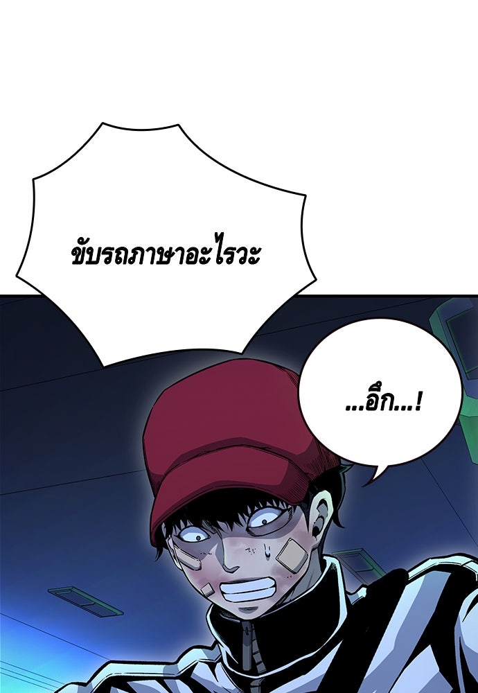 King Game - หน้า 91