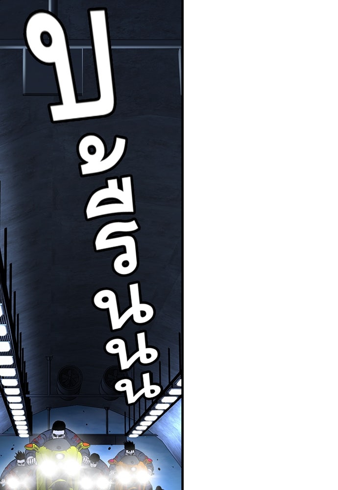 King Game - หน้า 104