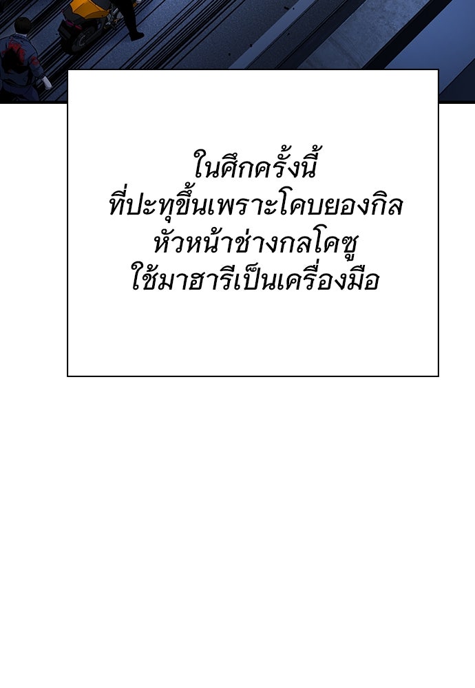 King Game - หน้า 109