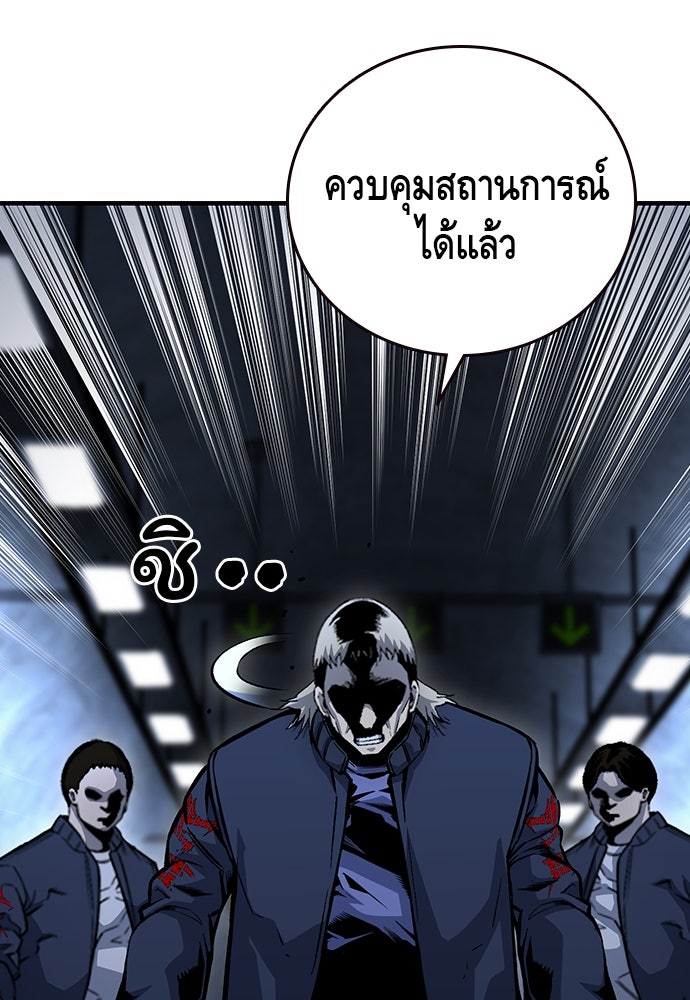 King Game - หน้า 110
