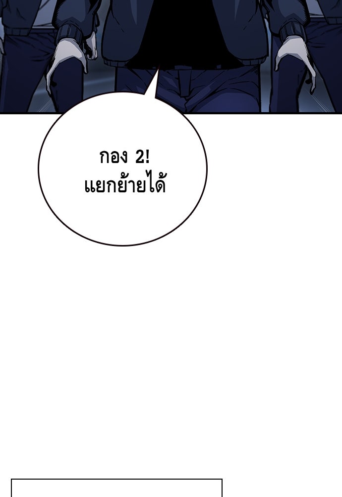 King Game - หน้า 111
