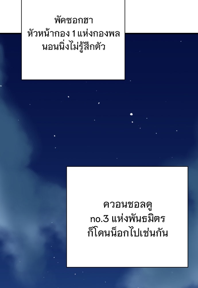 King Game - หน้า 114
