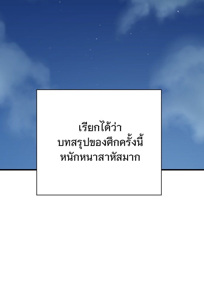 King Game - หน้า 115