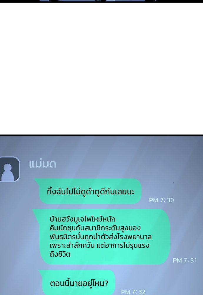 King Game - หน้า 121