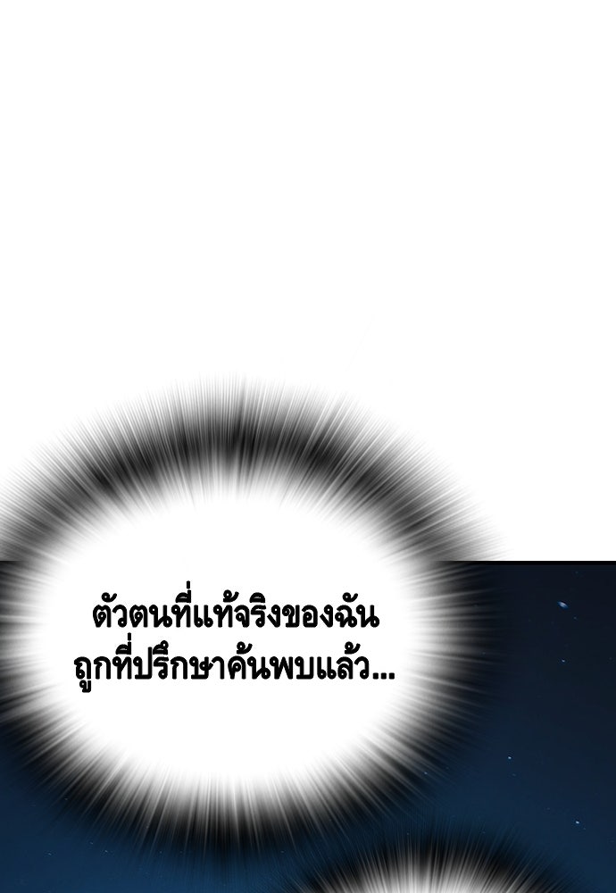 King Game - หน้า 124