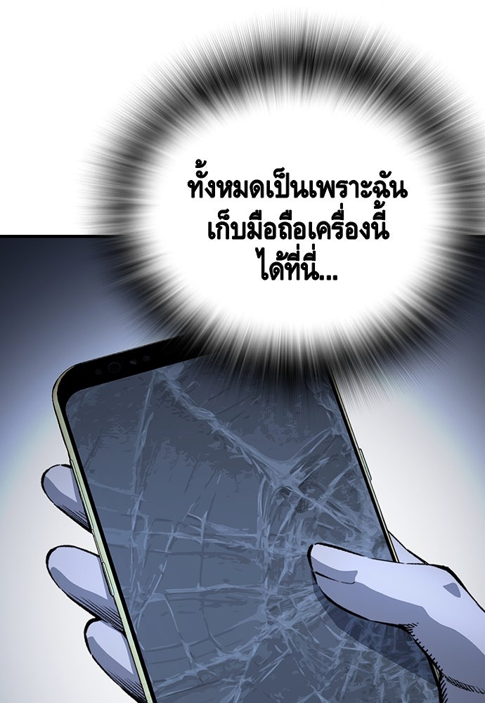 King Game - หน้า 127