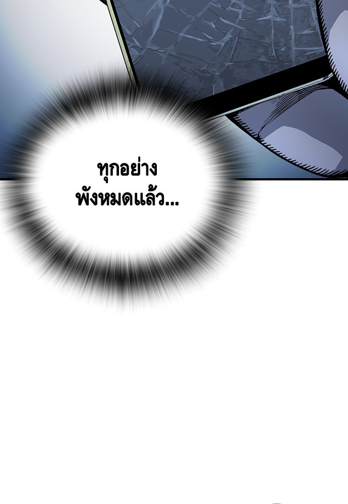 King Game - หน้า 128