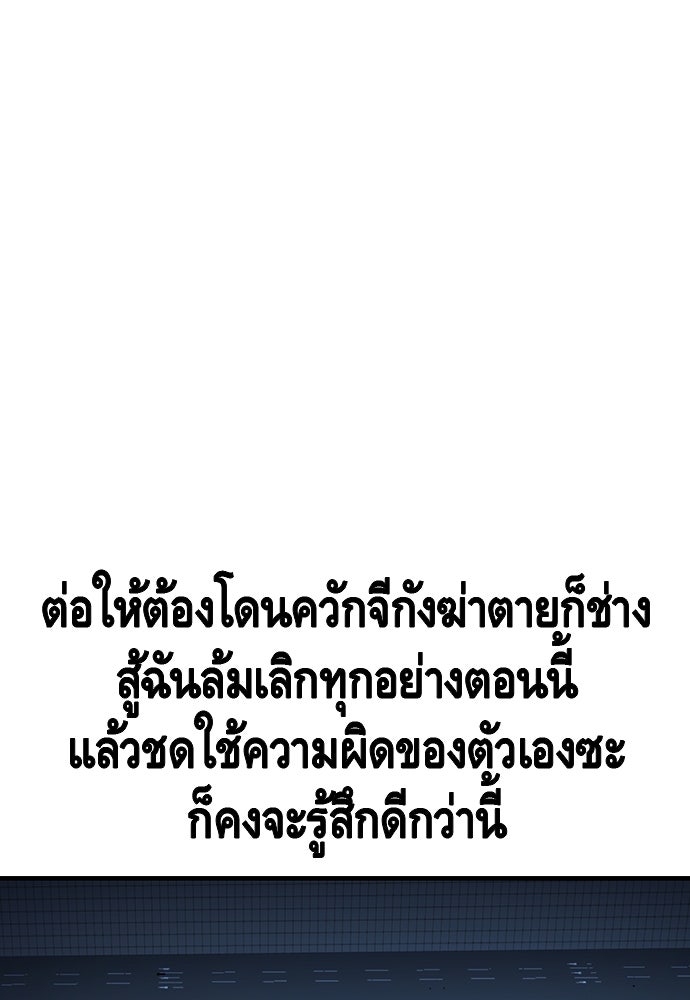 King Game - หน้า 130